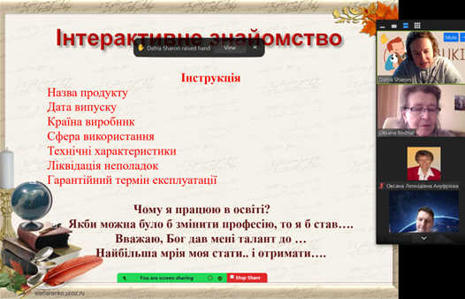 Інтерактивне знайомство з аспірантами УМО другого курсу